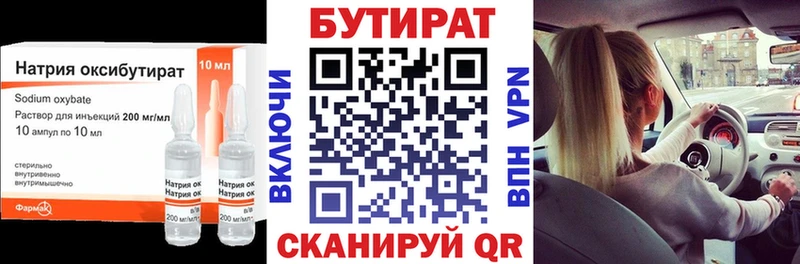 Бутират бутандиол Катайск