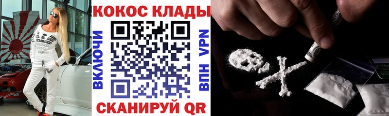 закладки  Катайск  COCAIN 97% 