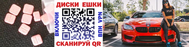 Экстази диски  shop формула  Катайск 