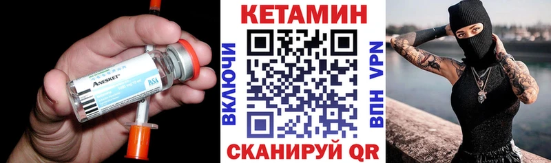 Кетамин VHQ  OMG сайт  Катайск 
