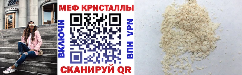 дарнет шоп  Катайск  Меф 4 MMC 