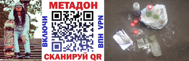 МЕТАДОН methadone  Катайск 