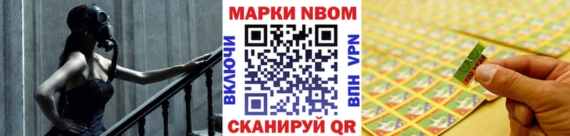 Наркотические марки 1,8мг  купить закладку  Катайск 